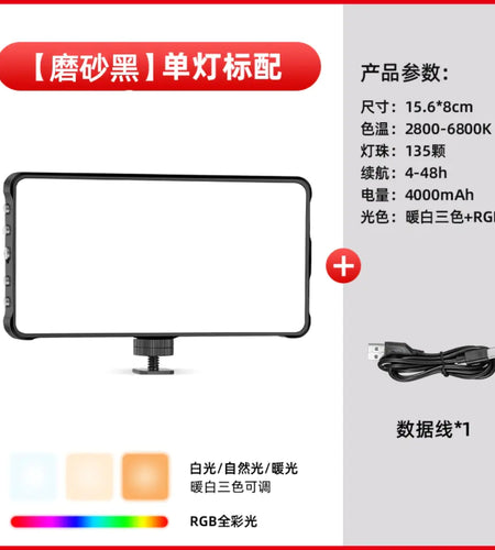 RGB Wireless Color Fill Light for Photography and Live Streaming